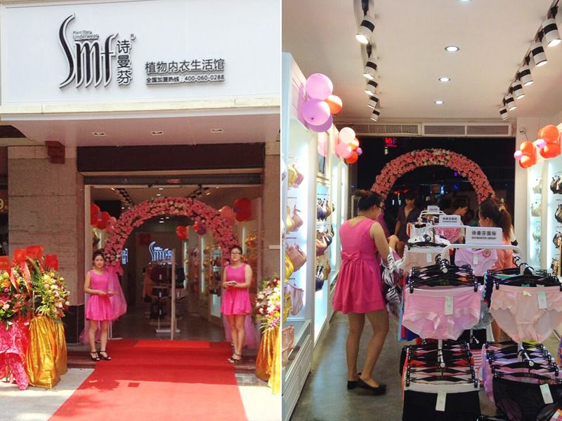 热烈庆祝刘女士诗曼芬内衣加盟店隆重开业