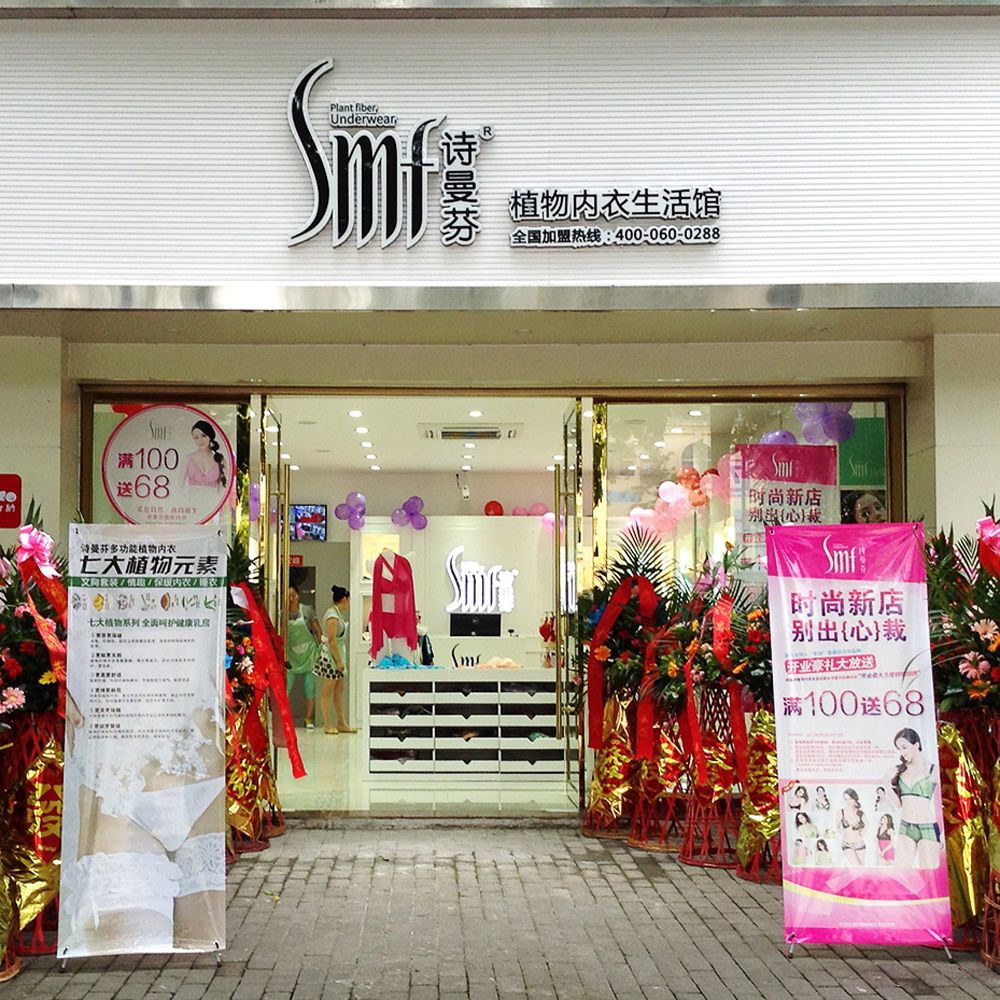 恭贺罗先生的诗曼芬加盟店开业 首日销售额达13085元
