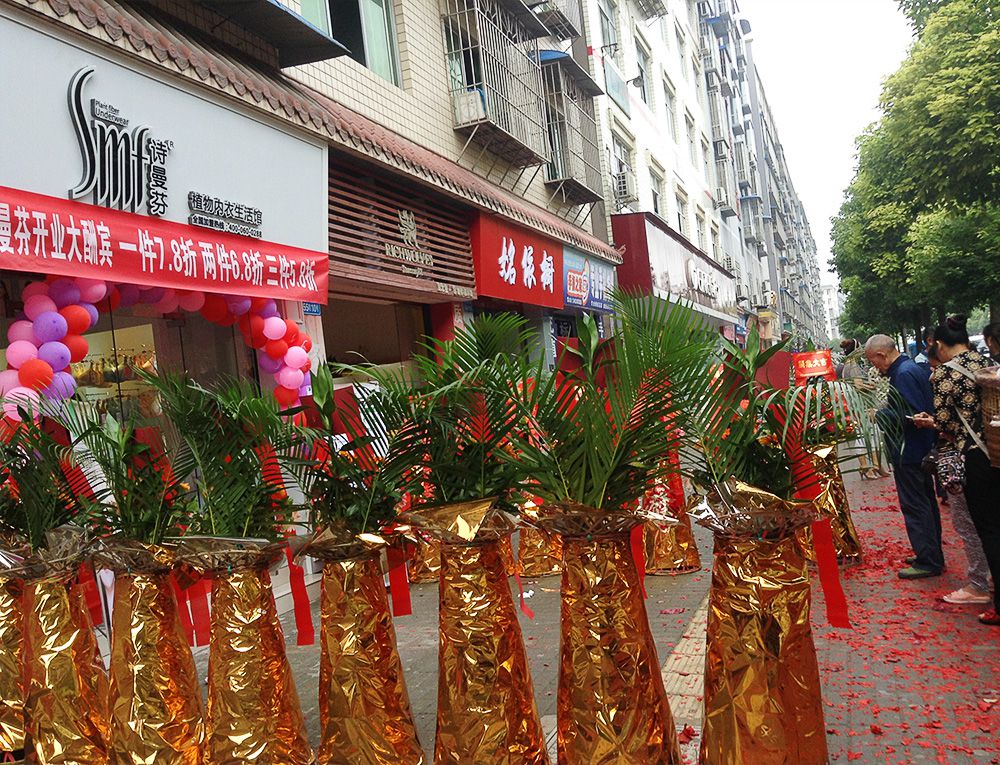 热烈庆贺吴先生的诗曼芬内衣加盟店隆重开业